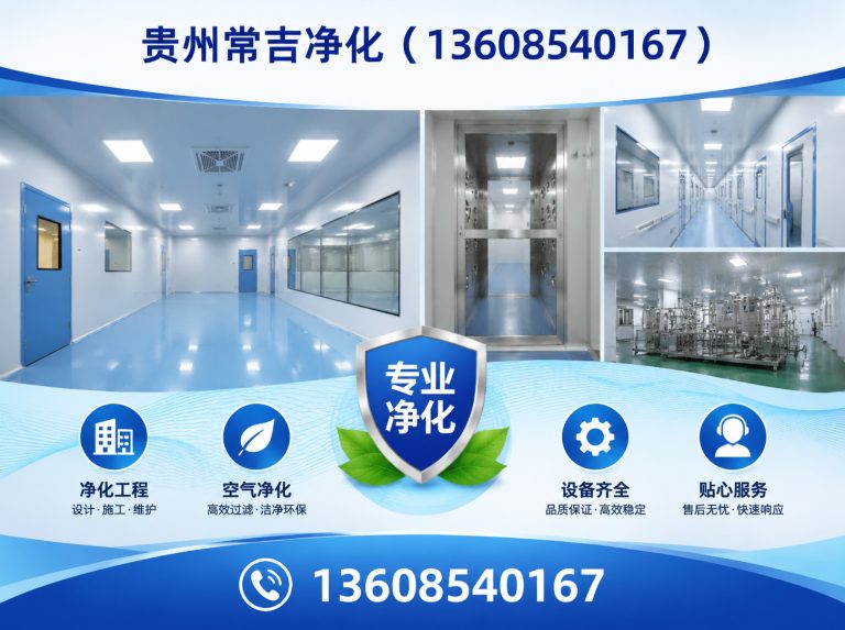 息烽县无尘车间展示图