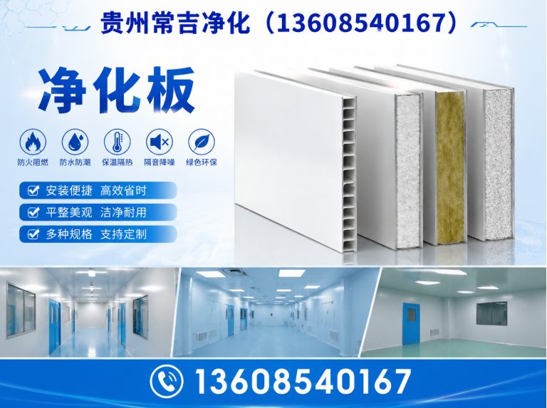 息烽县净化配套设备展示图