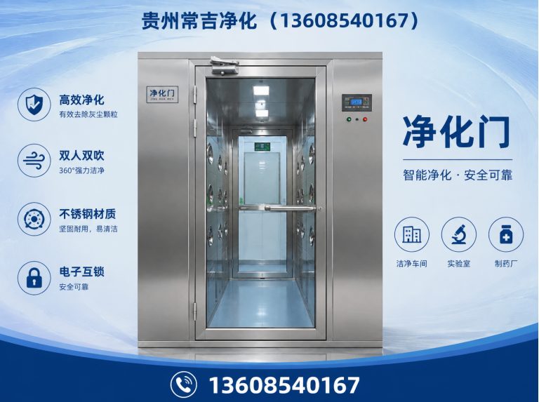 息烽县实验室净化展示图